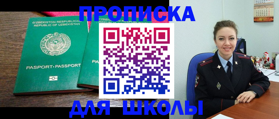 регистрация для дет. сада в Осинниках