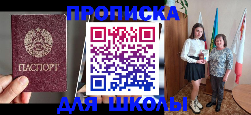 временная регистрация поиск в Осинниках