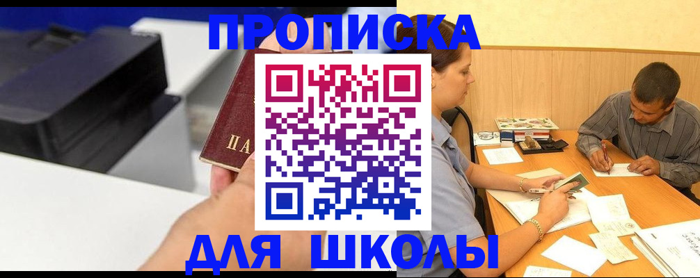 регистрация для дет. сада в Осинниках